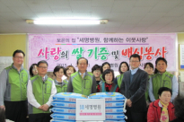 2015 보은의 집 사랑의 쌀 기증 및 배식봉사